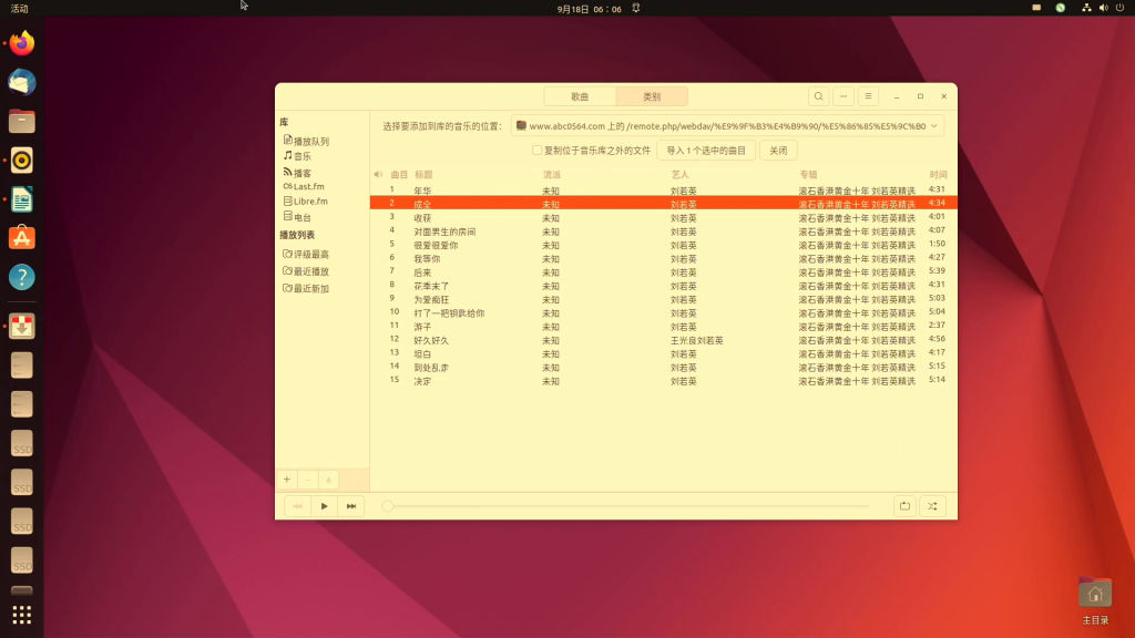 白话实操Ubuntu 22.04.1 LTS图文安装教程