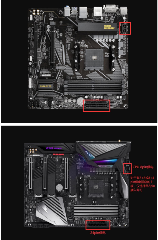  8+8pin 或 8+4pin CPU 供电接口的主板