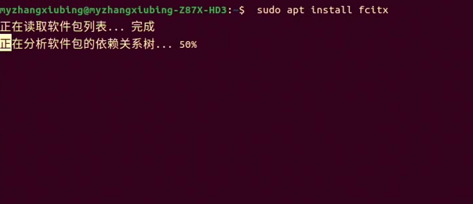在终端输入 sudo apt install fcitx