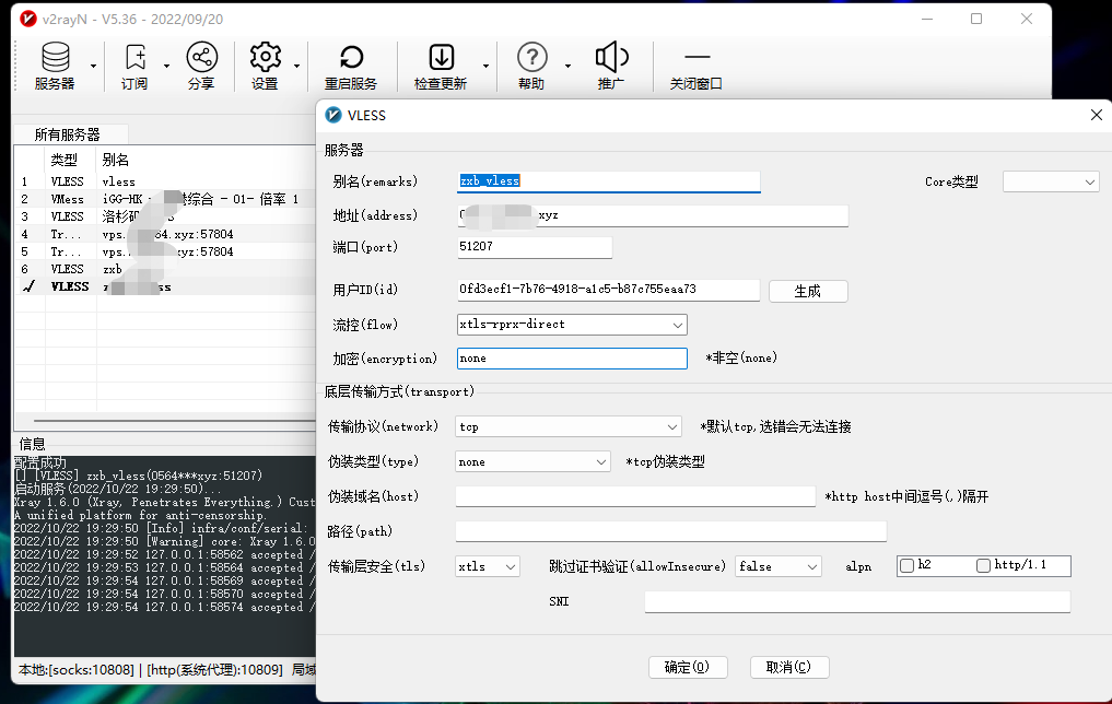 Centos7.9下安装部署x-ui面板