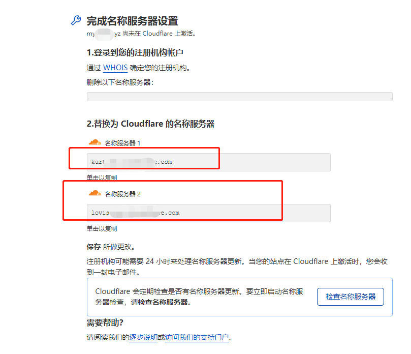 如何把域名托管到Cloudflare