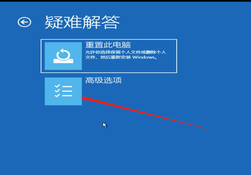 如何恢复Windows11操作系统