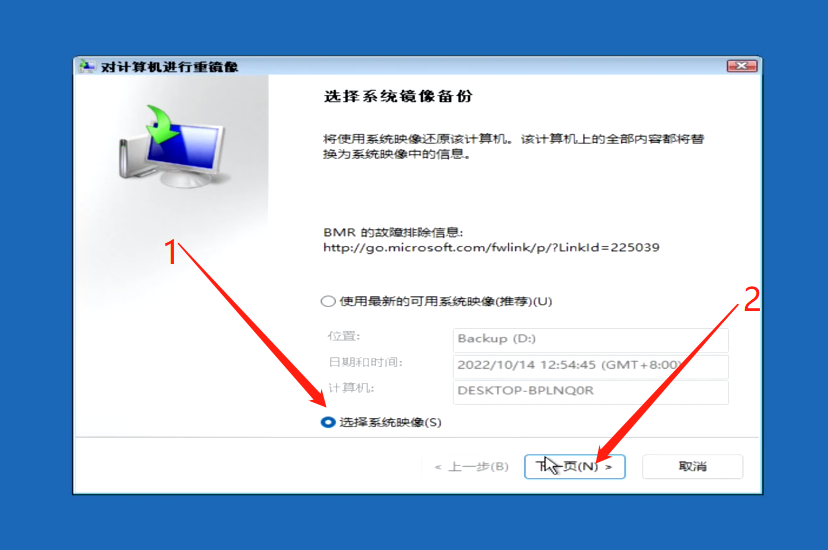 如何恢复Windows11操作系统