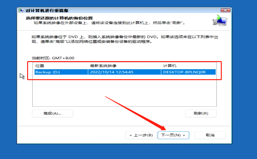 如何恢复Windows11操作系统