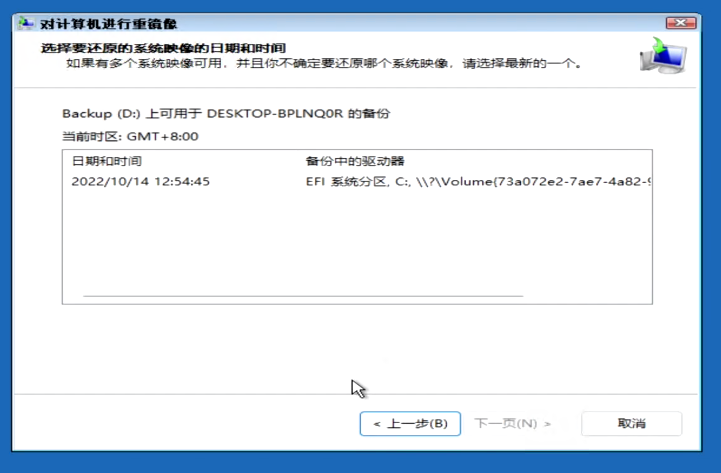 如何恢复Windows11操作系统