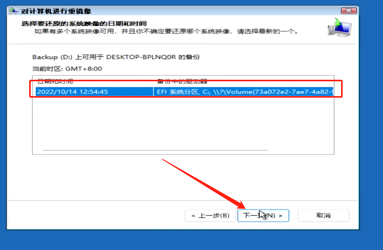 如何恢复Windows11操作系统