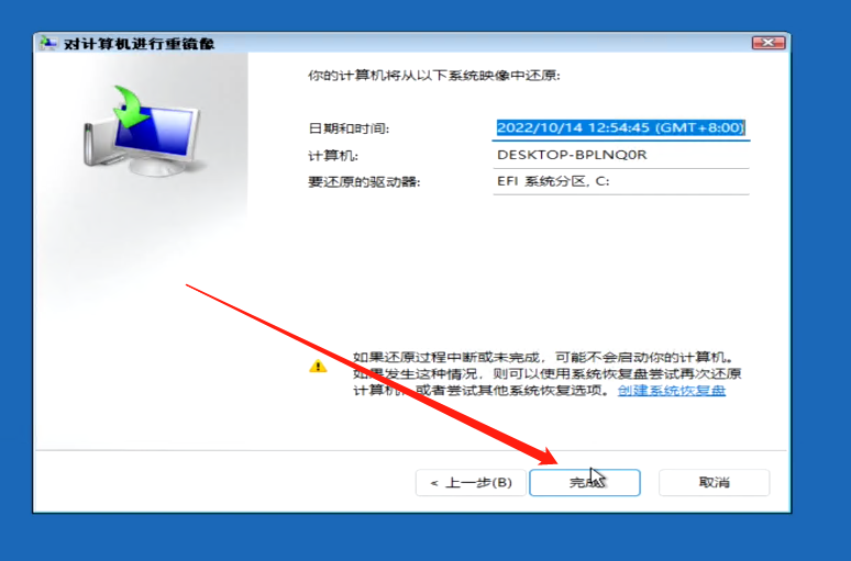 如何恢复Windows11操作系统