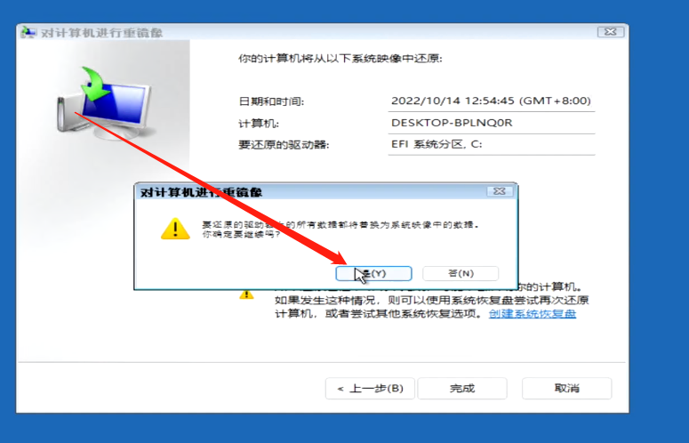 如何恢复Windows11操作系统