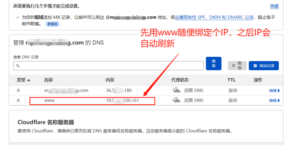 iKuai软路由系统设置Cloudflare DDNS