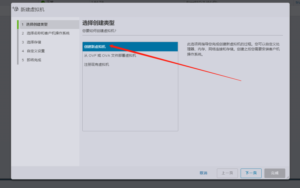 Esxi8.0安装部署配置TrueNAS_SCAL