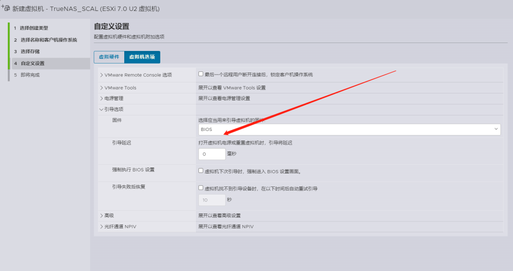 Esxi8.0安装部署配置TrueNAS_SCAL