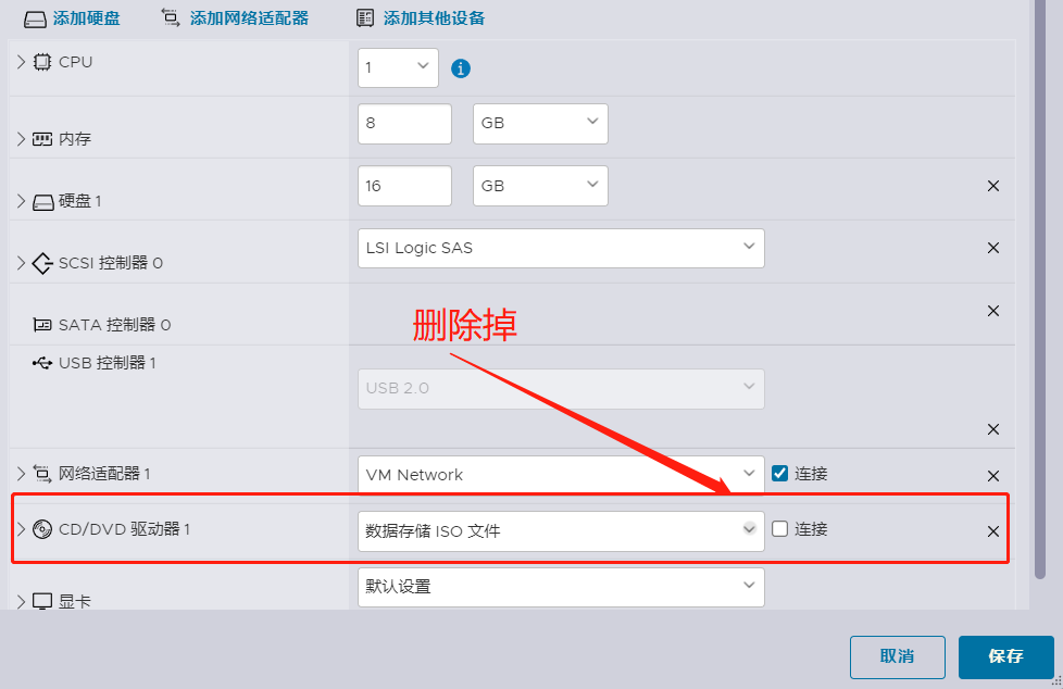 Esxi8.0安装部署配置TrueNAS_SCAL