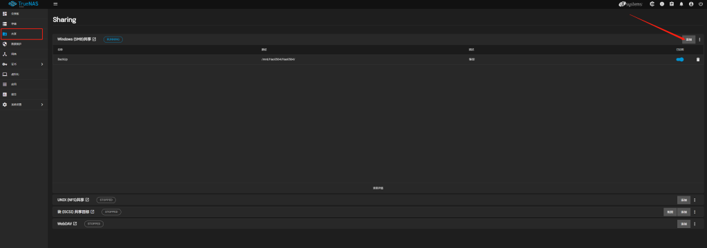 Esxi8.0安装部署配置TrueNAS_SCAL