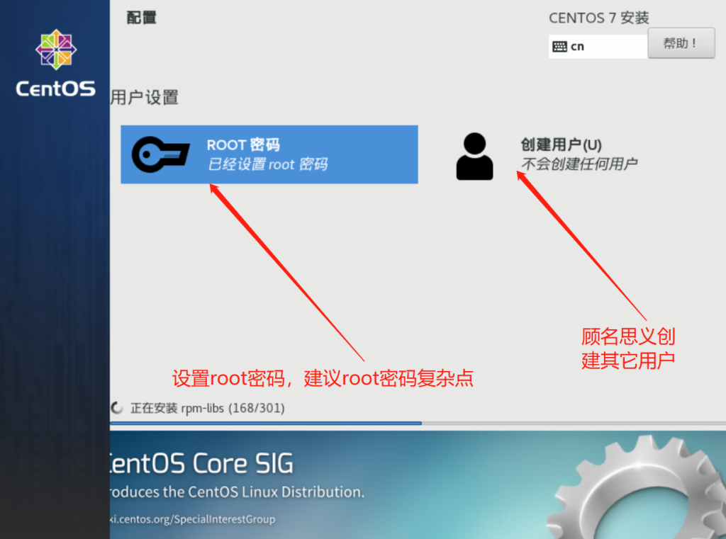 如何安装Centos7.9图文详解