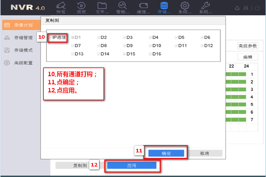 海康NVR4.0录像机接显示器配置