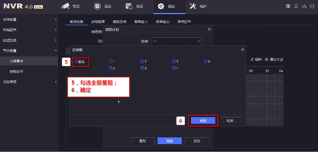 19031591927725644.png 海康NVR4.0Lite录像机接显示器配置