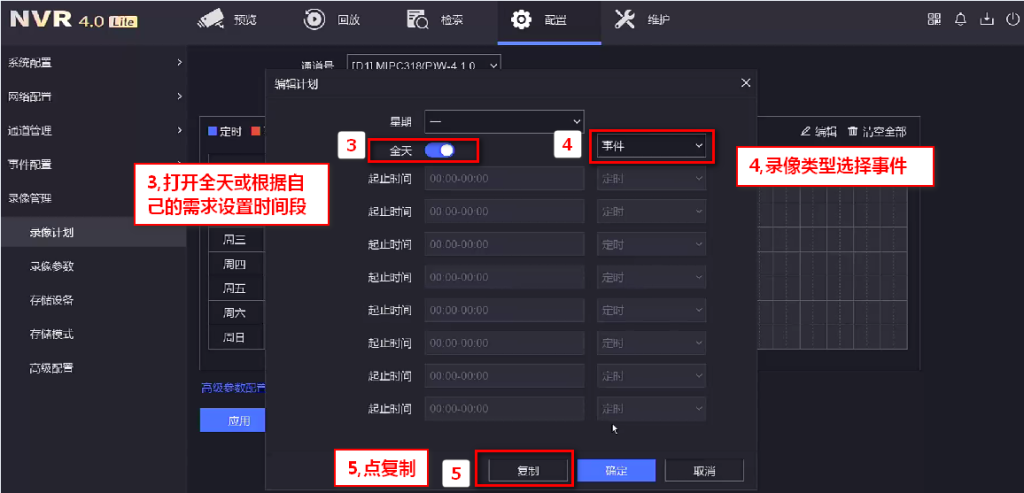 28251591930999650.png 海康NVR4.0Lite录像机接显示器配置