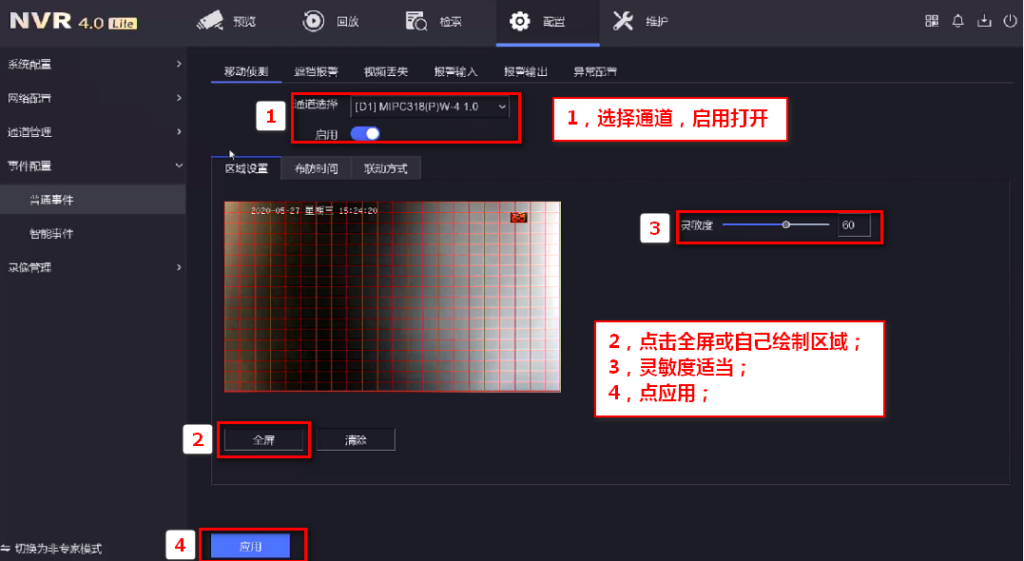 33901591927133074.png 海康NVR4.0Lite录像机接显示器配置