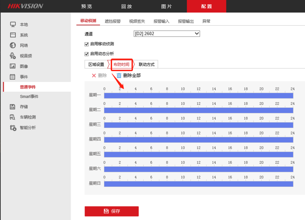 海康威视通过WEB端配置硬盘录像机