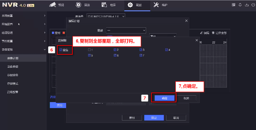55541591931084721.png 海康NVR4.0Lite录像机接显示器配置