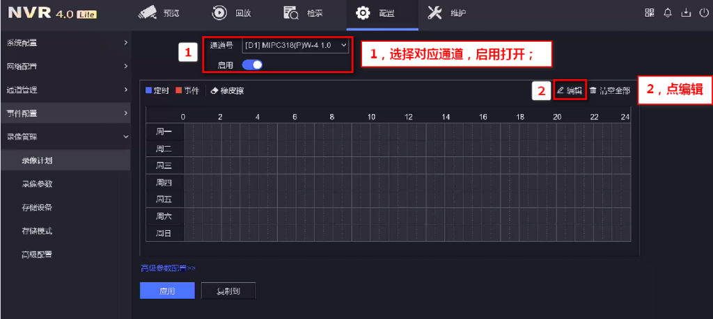 65841591930978867.png 海康NVR4.0Lite录像机接显示器配置