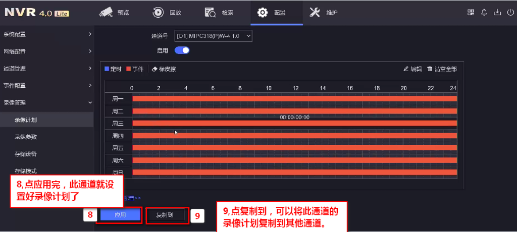 80951591931119286.png 海康NVR4.0Lite录像机接显示器配置