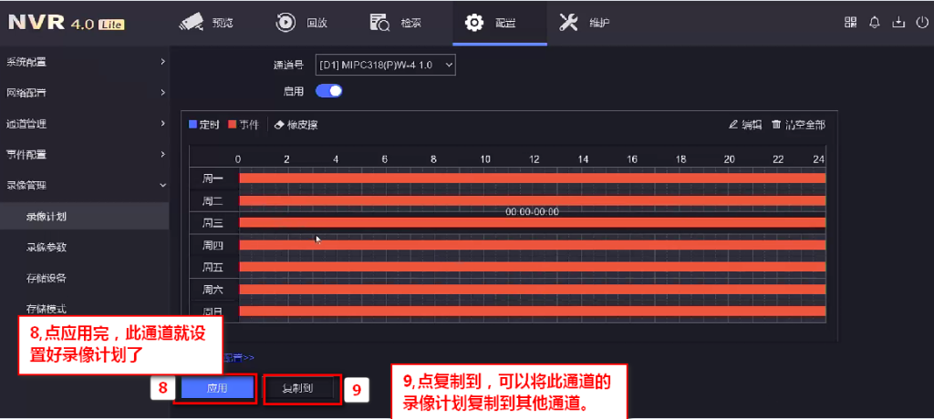 海康NVR4.0Lite录像机接显示器配置