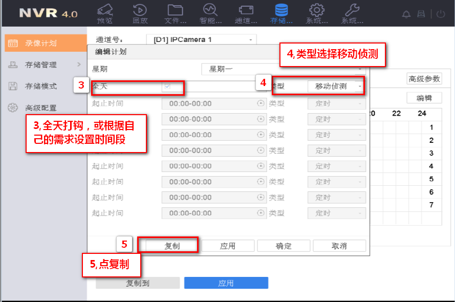 海康NVR4.0录像机接显示器配置