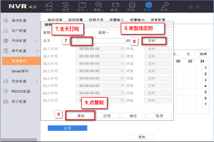 海康NVR4.0录像机接显示器配置