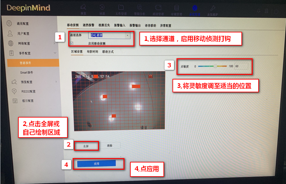 海康NVR4.0录像机接显示器配置