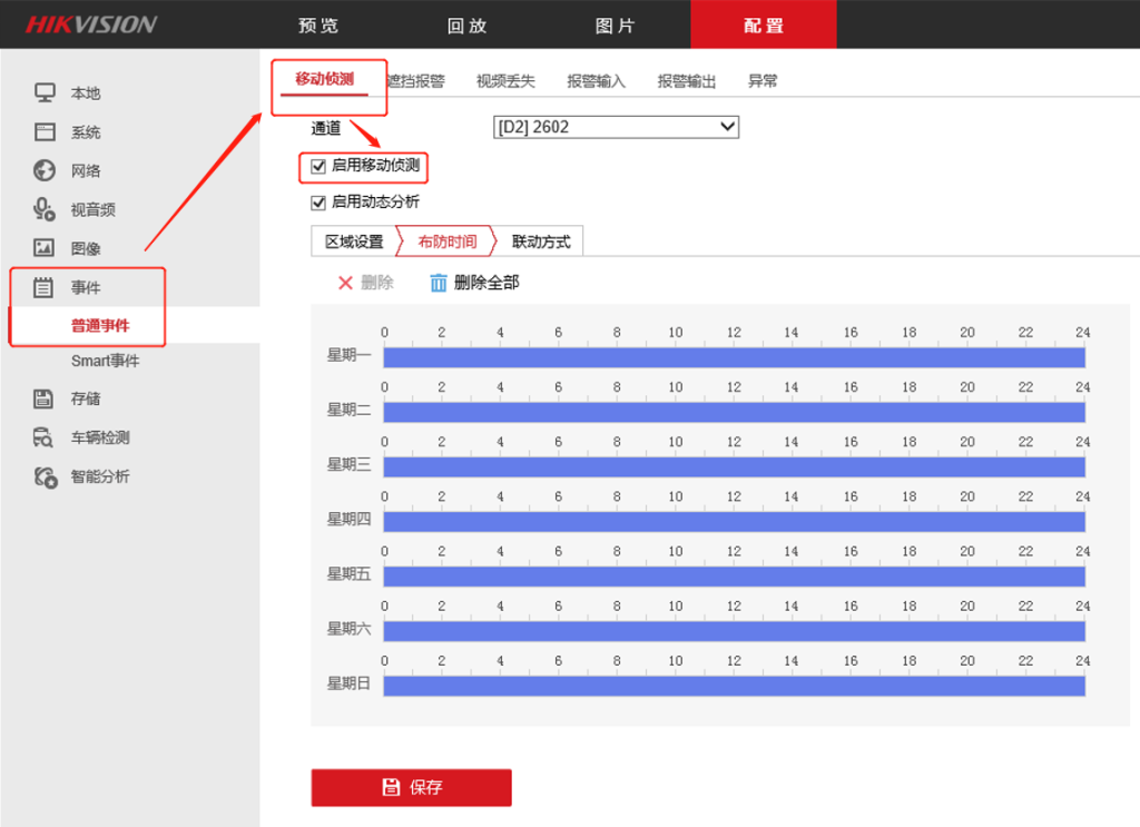 海康威视通过WEB端配置硬盘录像机