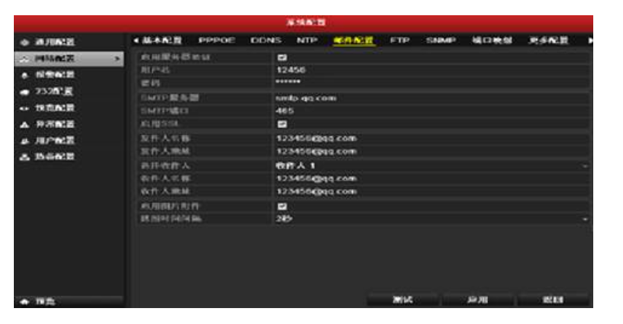 海康威视录像机邮件联动配置
