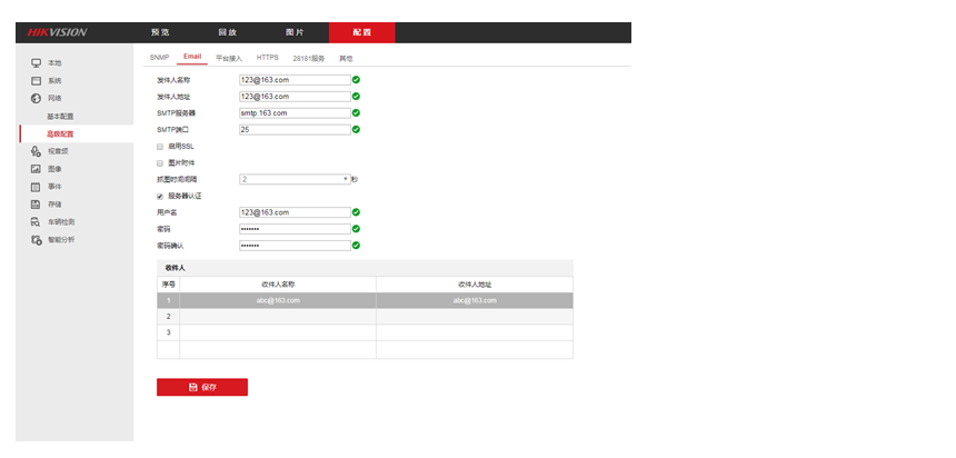 海康威视录像机邮件联动配置