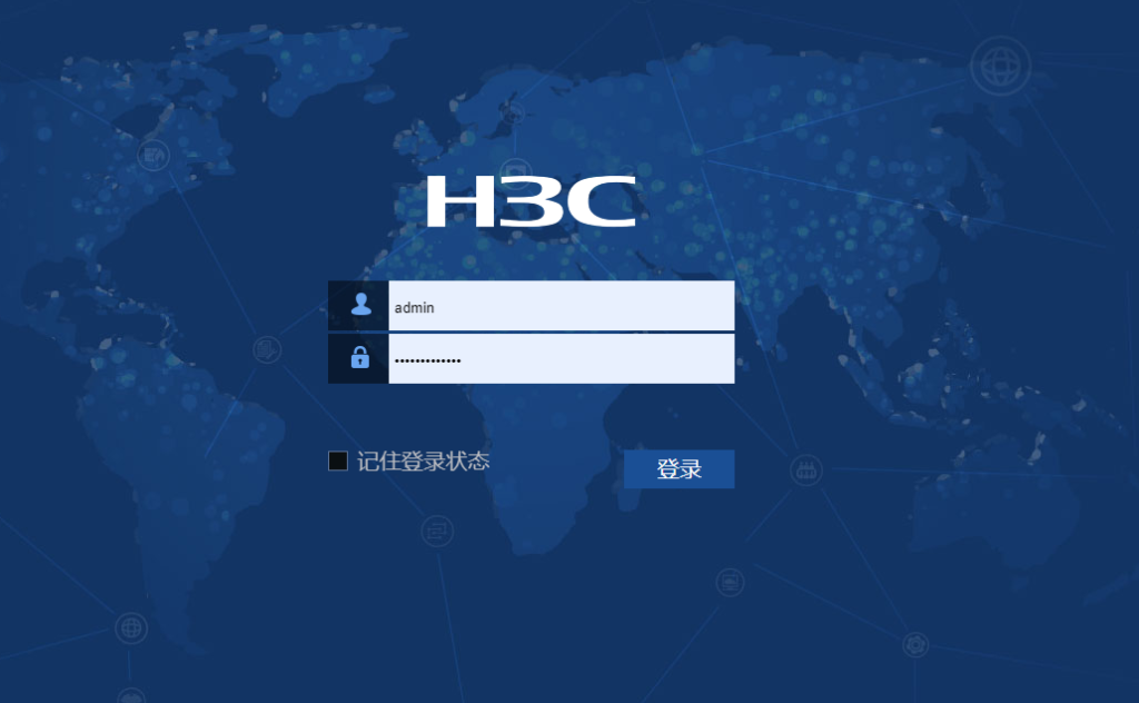 H3C V7交换机软件版本升级方法