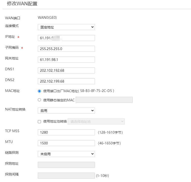 H3C MER8300多WAN口配置实例