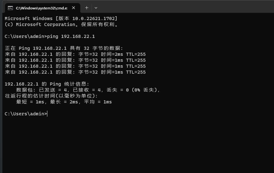 华三V7 交换机 Telnet 登录设备方法