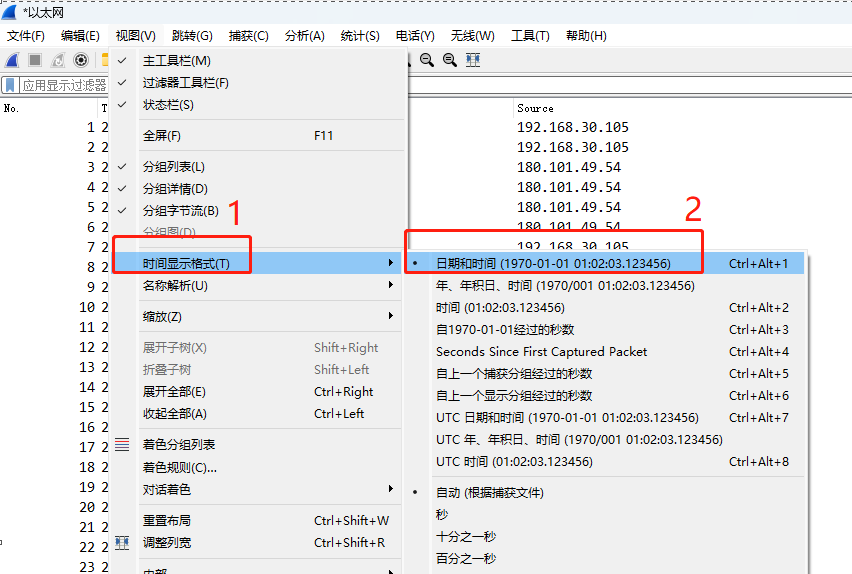 Wireshark学习操作显示界面设置