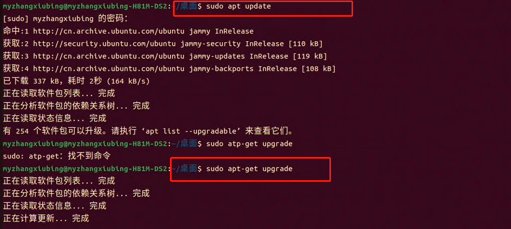 ubuntu22.04桌面操作系统开启SSHubuntu22.04桌面操作系统开启SSH