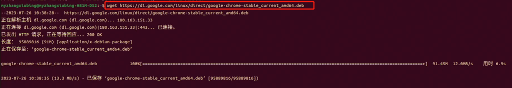 Ubuntu22.04桌面操作系统安装谷歌浏览器
