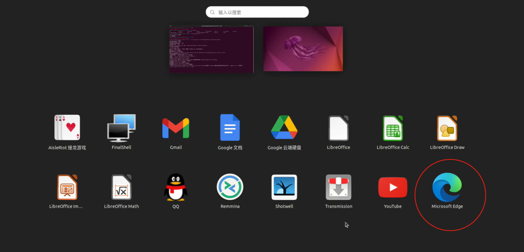 Ubuntu22.4桌面安装Microsoft Edge浏览器