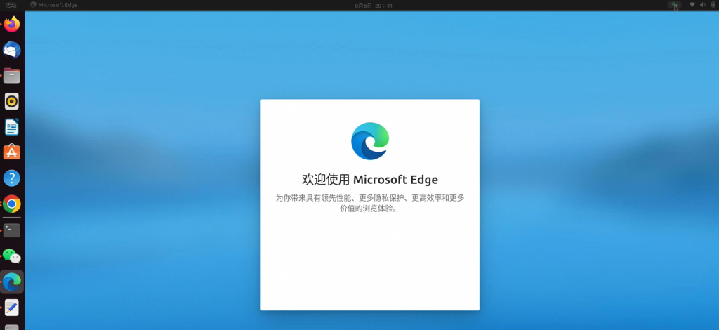 Ubuntu22.4桌面安装Microsoft Edge浏览器