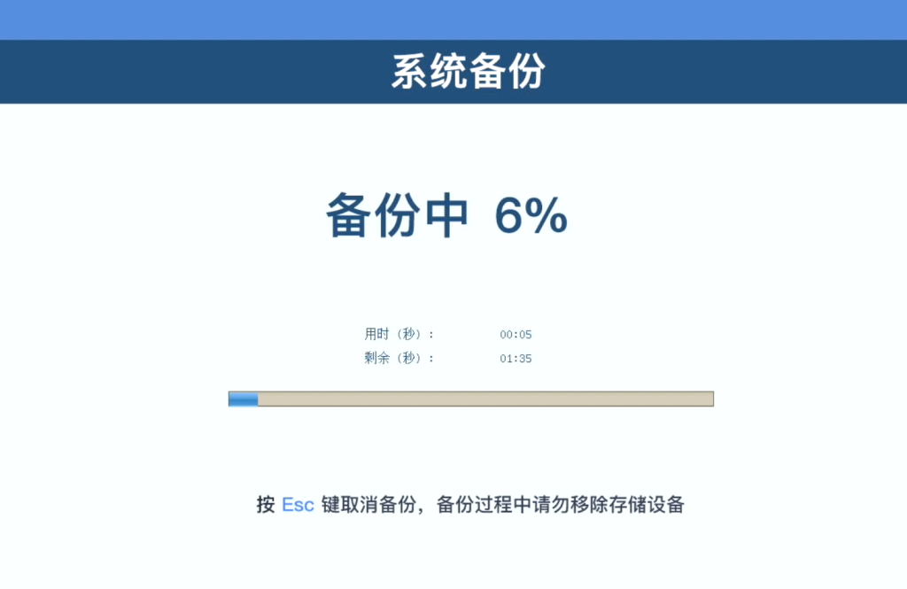 联想一键恢复备份UEFIOKR提示