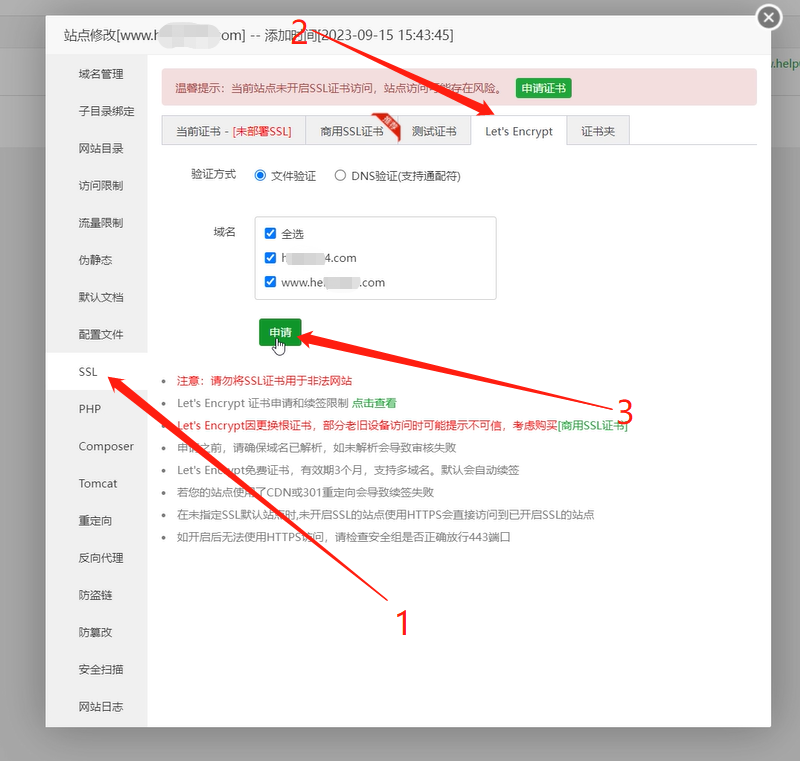 为站点申请证书，加上SSL