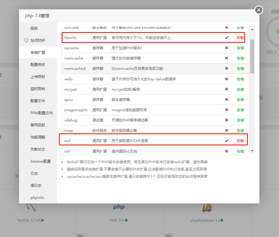 宝塔面板搭建Discuz! X3.5全新安装教程