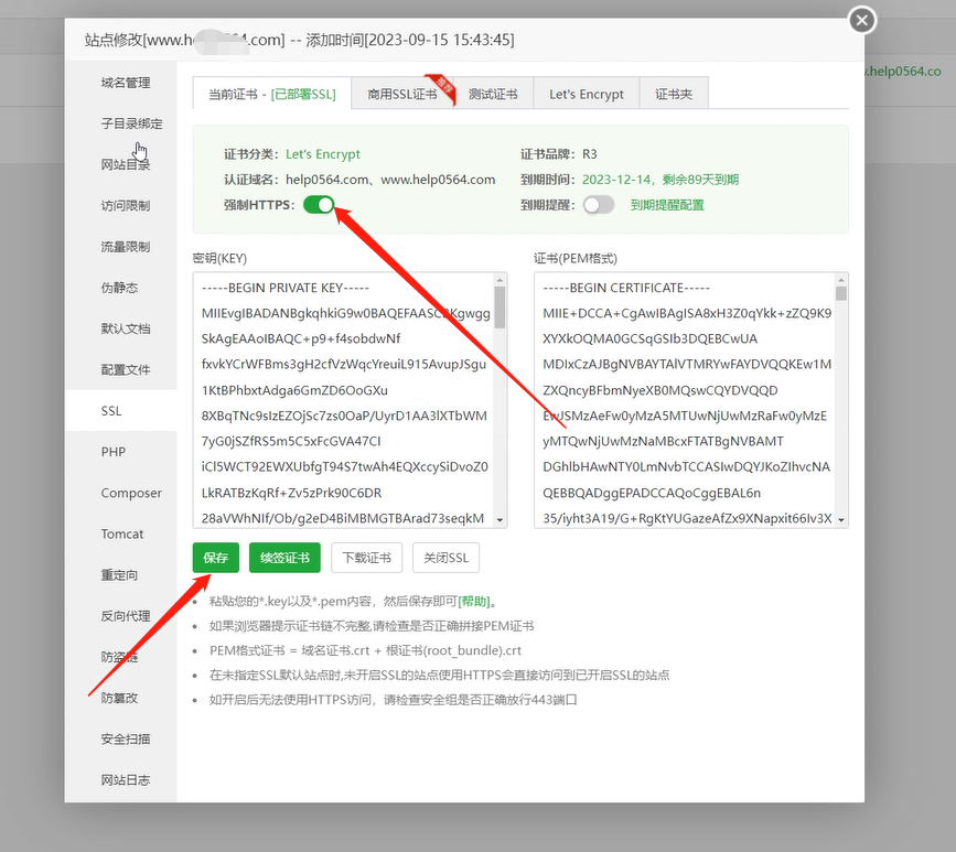 为站点申请证书，加上SSL