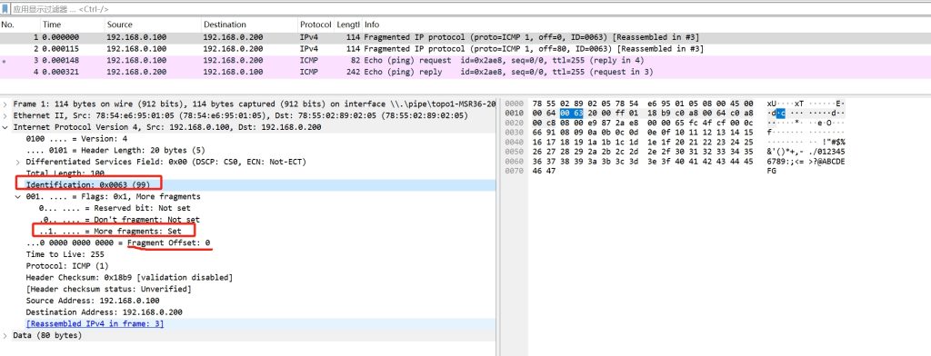 WireShark深度分析IP数据包分片