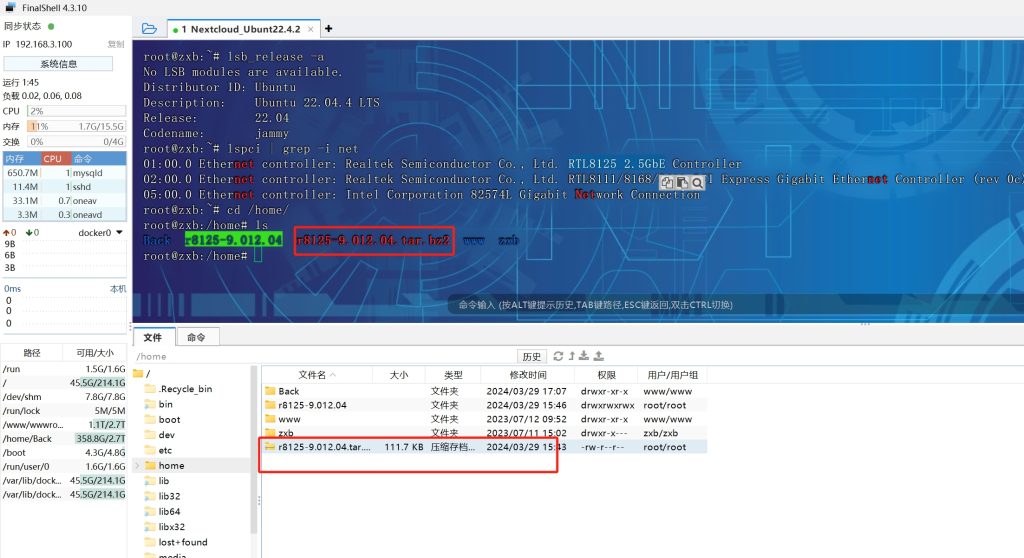 Ubuntu 22.04 LTS下安装RealtekRTL8125BG 2.5G网卡驱动