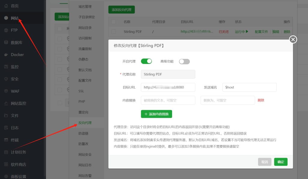 Docker部署开源Stirling PDF工具处理软件