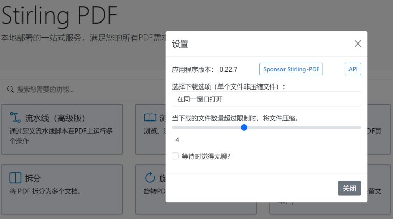 Docker部署开源Stirling PDF工具处理软件