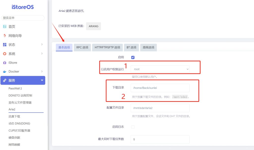 iStoreOS安装部署Aria2下载器